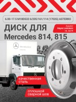 Грузовые диски Asterro 6.00x17.5 M18DS32 6/205/161/114 (1702G)