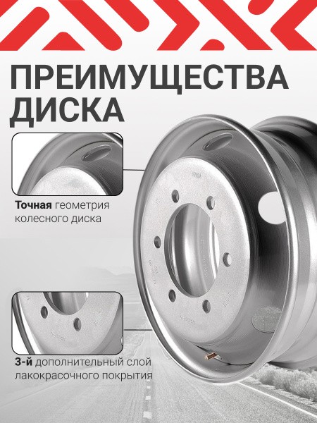 Грузовые диски Asterro 6.00x17.5 М18 6/205/161/115 (1702A)